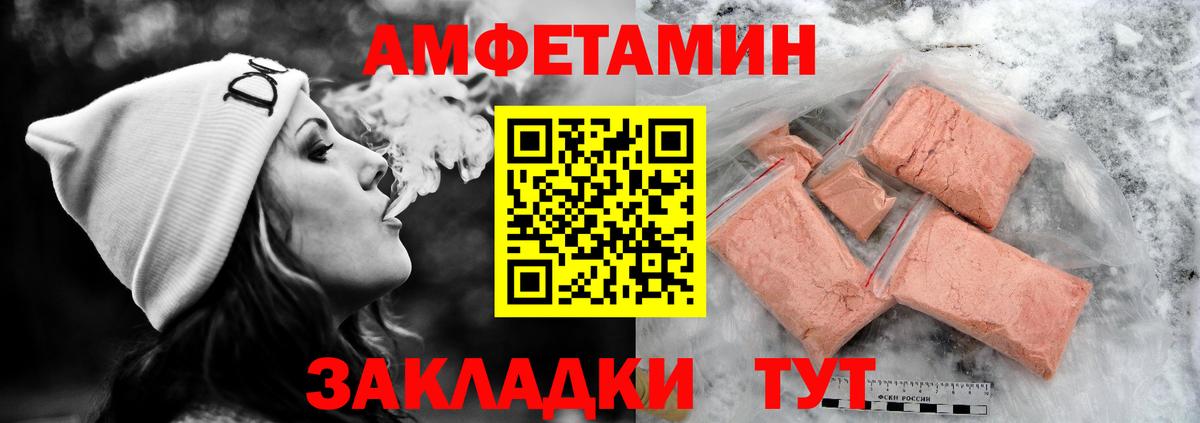 Амфетамин Premium Узловая