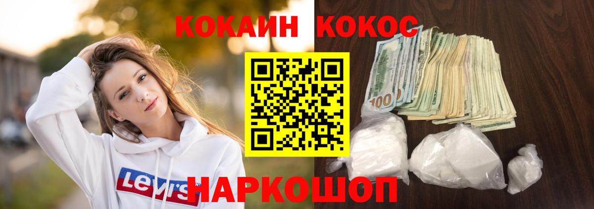 КОКАИН Columbia Узловая