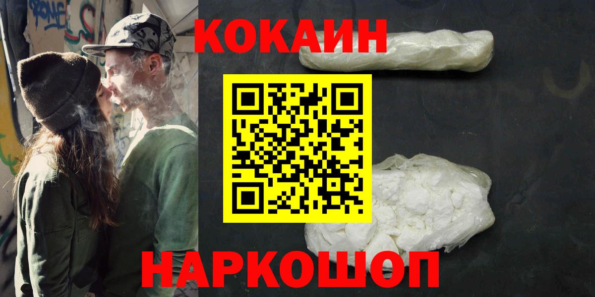 КОКАИН  Кокаин Перу  Вход с VPN  Узловая 
