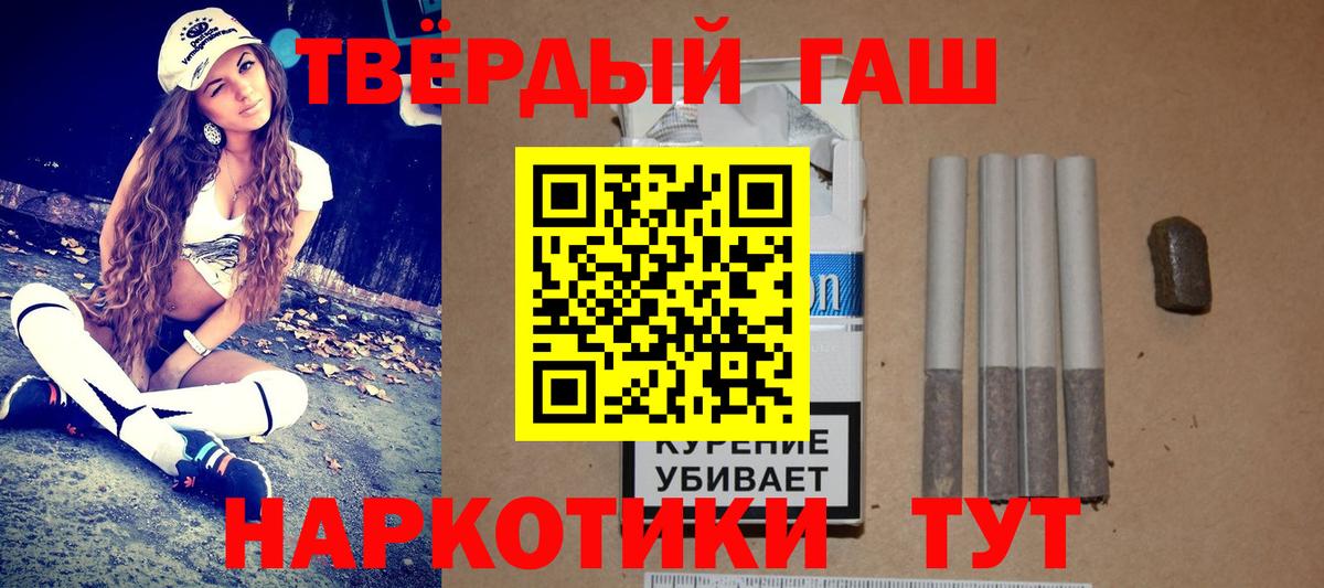 Узловая  ГАШ гашик  Вход с VPN  Гашиш Ice-O-Lator 