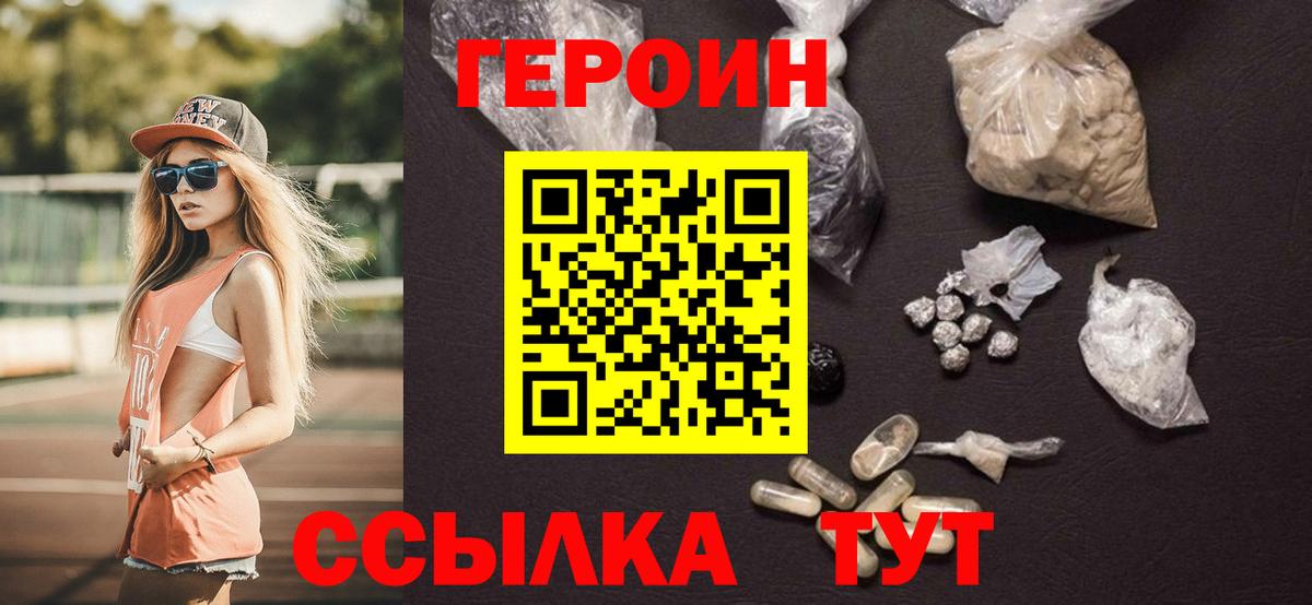 Героин гречка  Вход с VPN  Узловая 