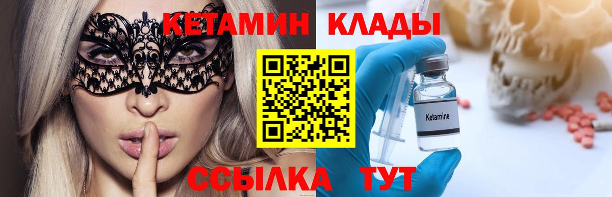 Кетамин ketamine  Вход с VPN  КЕТАМИН VHQ  Узловая 
