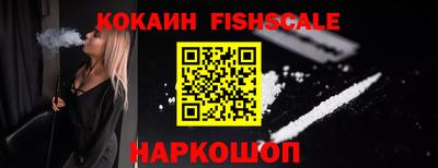 COCAINE Новокубанск