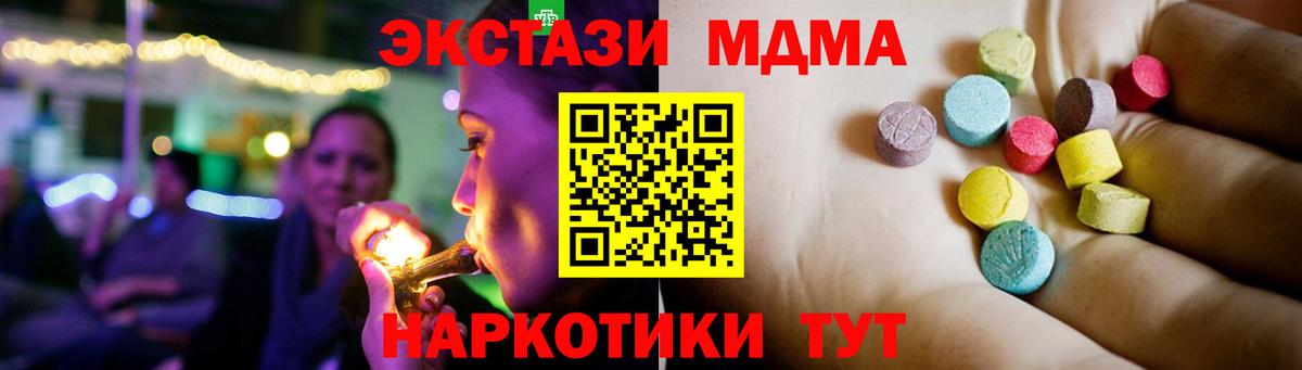 МДМА кристаллы  Вход с VPN  МДМА crystal  Узловая 
