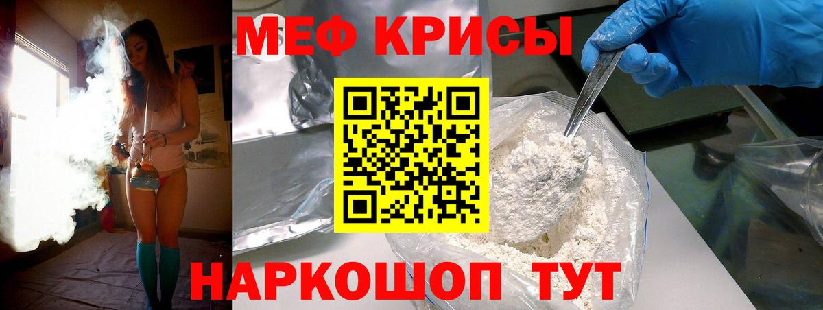 Мефедрон  Узловая