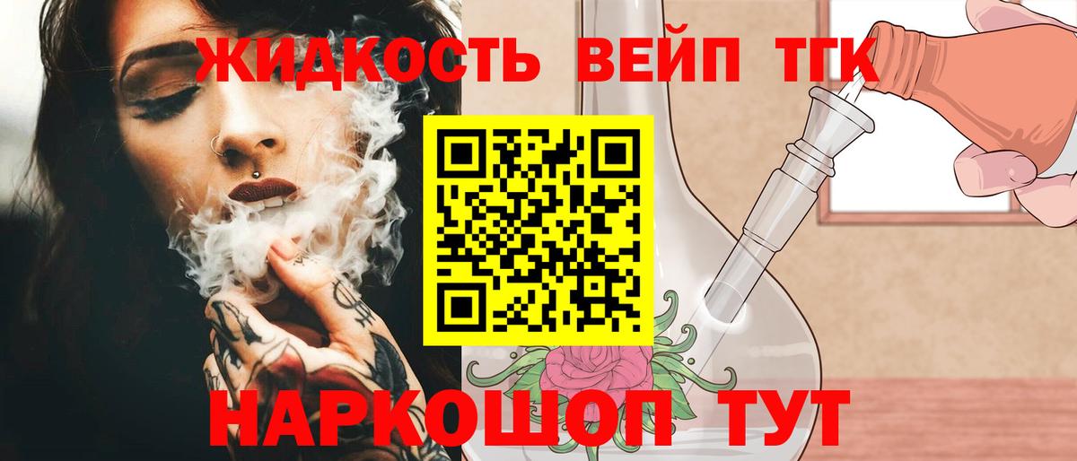 Дистиллят ТГК гашишное масло  Вход с VPN  Дистиллят ТГК THC oil  Узловая 